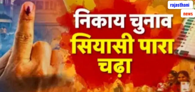 Rajasthan BJP Action: 41 Rebel Leaders Expelled for Six Years Ahead of Civic Polls